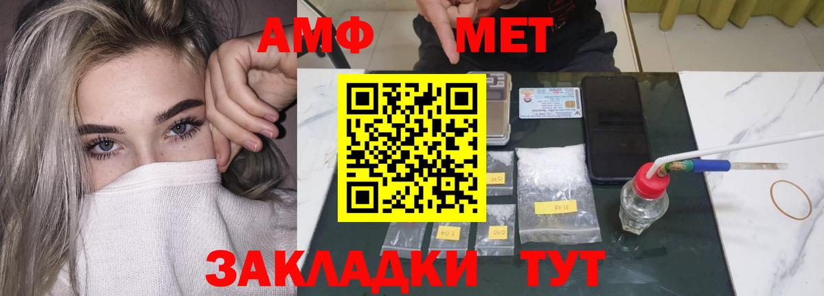 АМФЕТАМИН VHQ Ярославль