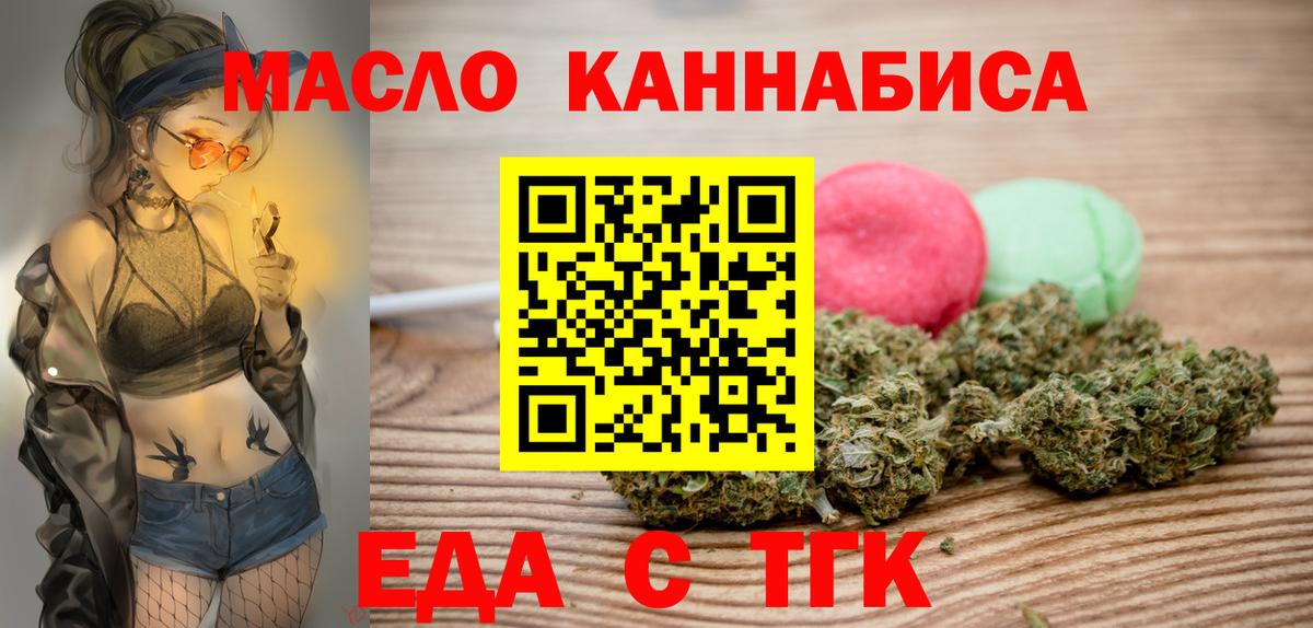 Печенье с ТГК марихуана  Вход с VPN  Ярославль 