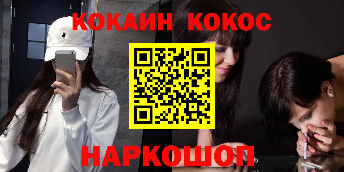 Кокаин Перу  COCAIN  Вход с VPN  Ярославль  КОКАИН Fish Scale 