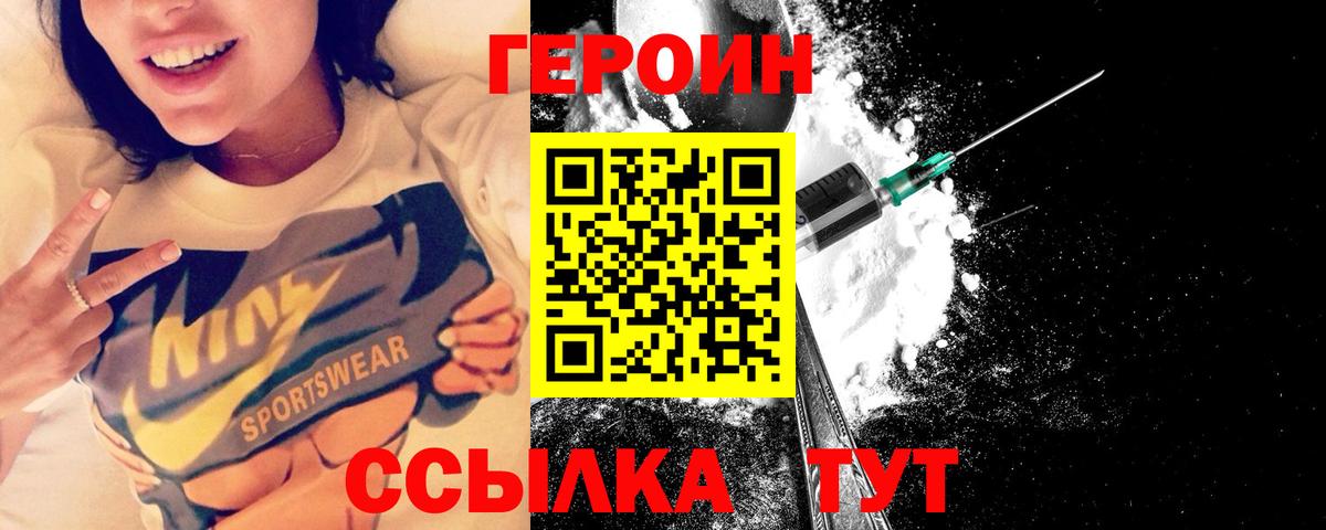 ГЕРОИН гречка Ярославль