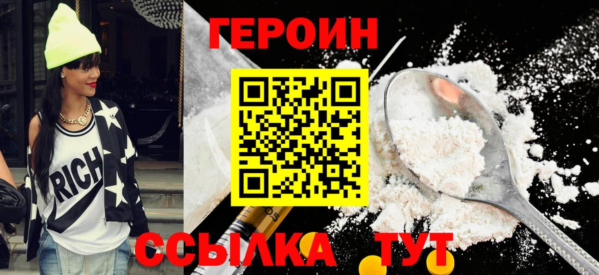 Ярославль  Героин белый  Вход с VPN 
