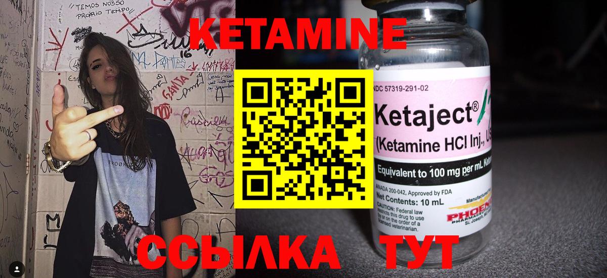 КЕТАМИН VHQ Ярославль