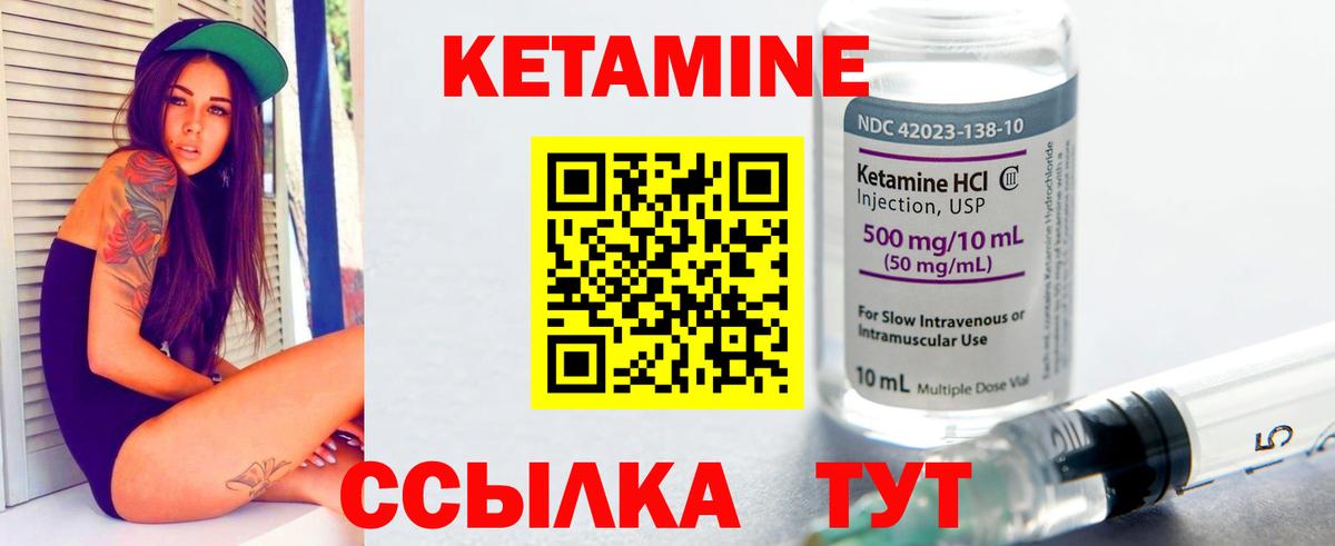 КЕТАМИН VHQ  Вход с VPN  Ярославль 