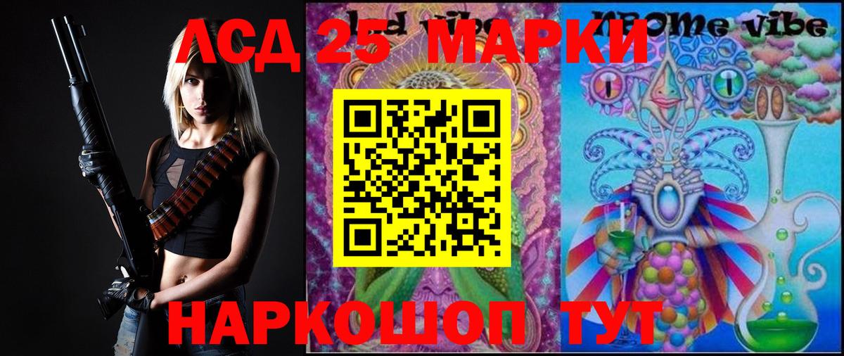 Лсд 25 экстази кислота  ЛСД экстази ecstasy  Ярославль  Вход с VPN 