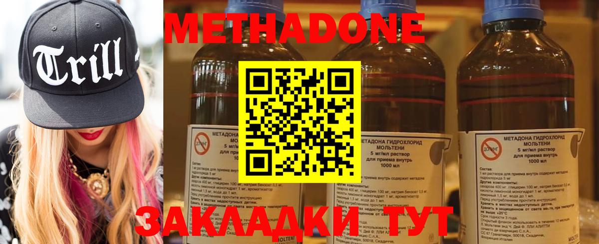 МЕТАДОН VHQ  Метадон мёд  hydra зеркало  Ярославль  Вход с VPN 
