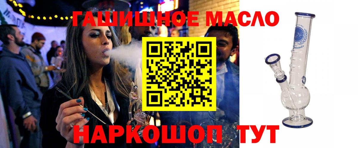 купить закладку  Вход с VPN  Ярославль  Дистиллят ТГК вейп с тгк 
