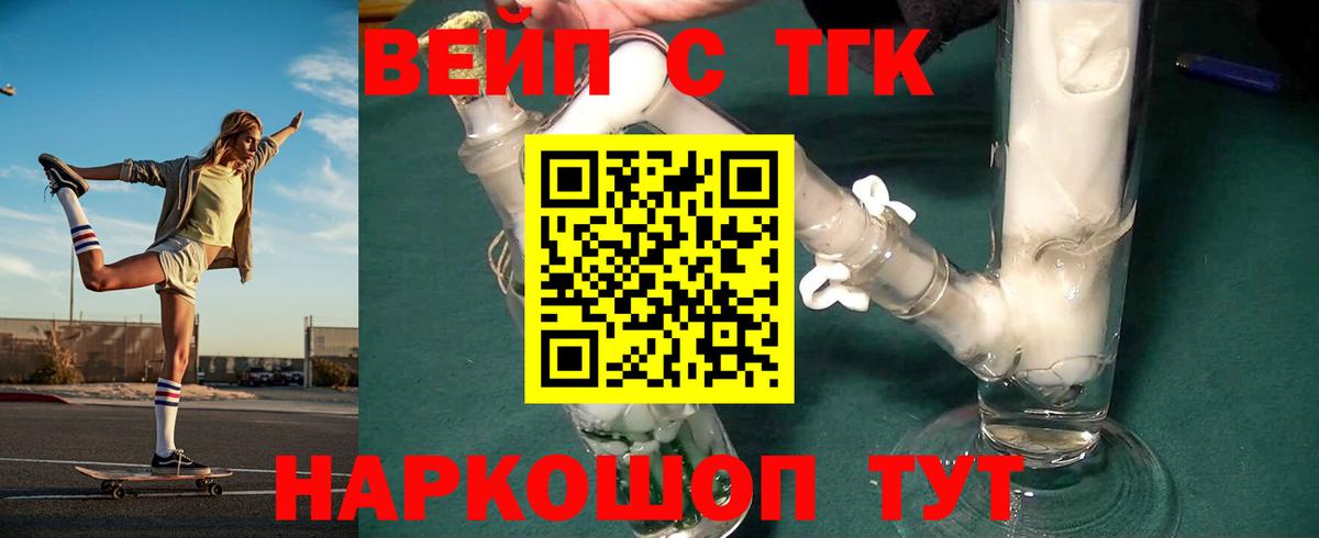 ТГК жижа Ярославль